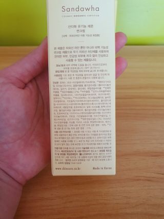 스킨큐어 산다화 유기농 레몬썬크림 — 5점을 준 리뷰어가 2021년 7월 올린 사용 사진