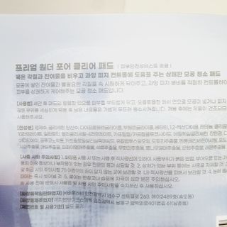 프리업 원더 포어 클리어 본품 + 휴대용키트 — 5점을 준 리뷰어가 2023년 6월 올린 사용 사진