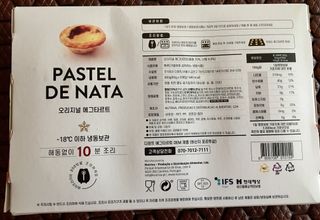 디앙뜨 포르투갈 에그타르트 오리지널 맛+패션후르츠 맛 중 택1 — 5점을 준 리뷰어가 2021년 7월 올린 사용 사진