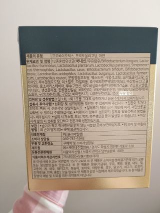 서울약사신협_프리미엄포스트바이오틱스골드_5g x 50포 — 5점을 준 리뷰어가 2021년 1월 올린 사용 사진
