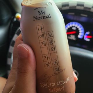 마이노멀 방탄커피 시그니처 2종 Set - 시그니처 5개 + 시그니처 디카페인 5개 — 5점을 준 리뷰어가 2021년 7월 올린 사용 사진