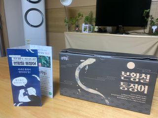 [비린내 완벽제거] 본황칠 통장어 국내산 장어즙 아르기닌 2800mg 장어즙효능 기력보강 — 3.5점을 준 리뷰어가 2022년 7월 올린 사용 사진