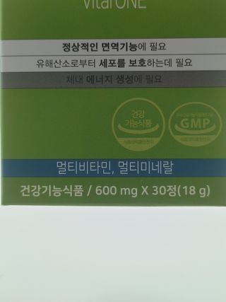 뉴트리션팩토리 비타프렙 바이탈원 종합비타민 멀티비타민 600mg — 5점을 준 리뷰어가 2021년 10월 올린 사용 사진
