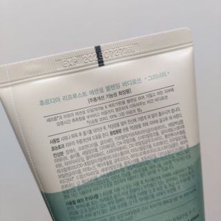 [후르디아] 올리브영 저자극 비건바디로션 — 5점을 준 리뷰어가 2023년 2월 올린 사용 사진