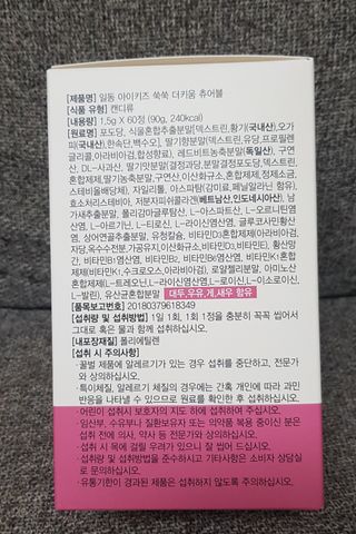 일동아이키즈쑥쑥 일동 아이 키즈 쑥쑥 — 5점을 준 리뷰어가 2022년 10월 올린 사용 사진
