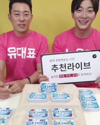 [아이스칩스] 무설탕 비건 자일리톨 캔디 7종 2개기준 — 5점을 준 리뷰어가 2021년 6월 올린 사용 사진
