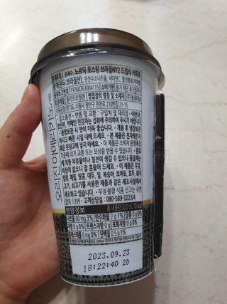 덴마크 싱글 오리진 노르딕 로스팅 — 2점을 준 리뷰어가 2023년 7월 올린 사용 사진