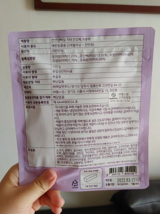 My Pet Care 천연단백질 치아건강에 개좋아 — 5점을 준 리뷰어가 2021년 2월 올린 사용 사진