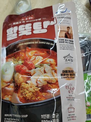 소담스퀘어 상암 궁중해물탕조씨집 백년가게 조씨집 팔뚝탕1인분550g — 5점을 준 리뷰어가 2022년 12월 올린 사용 사진