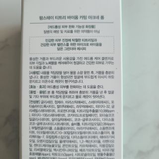 팜스테이 티트리 바이옴 카밍 아크네 폼 — 5점을 준 리뷰어가 2022년 4월 올린 사용 사진