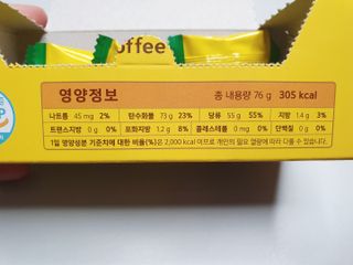 (주) 피치코리아 믹스커피캔디76g x2개입 — 5점을 준 리뷰어가 2022년 11월 올린 사용 사진