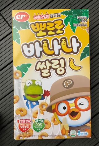 씨알푸드 뽀로로 시리얼 3종 — 5점을 준 리뷰어가 2022년 2월 올린 사용 사진
