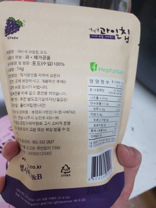 아비삭 과일칩 딸기, 감, 포도, 바나나 4종 — 5점을 준 리뷰어가 2021년 8월 올린 사용 사진