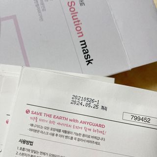 [이지아 마스크] 애니가드 더솔루션마스크 KF80 대형 컬러 4종 — 4점을 준 리뷰어가 2021년 6월 올린 사용 사진