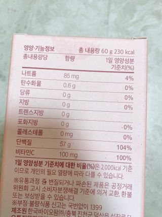 방방곳곳 청수체 콜라겐 — 3.5점을 준 리뷰어가 2022년 3월 올린 사용 사진
