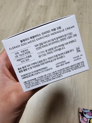 플레라디 에델바이스 인리치드 머랭 크림 — 4점을 준 리뷰어가 2021년 7월 올린 사용 사진