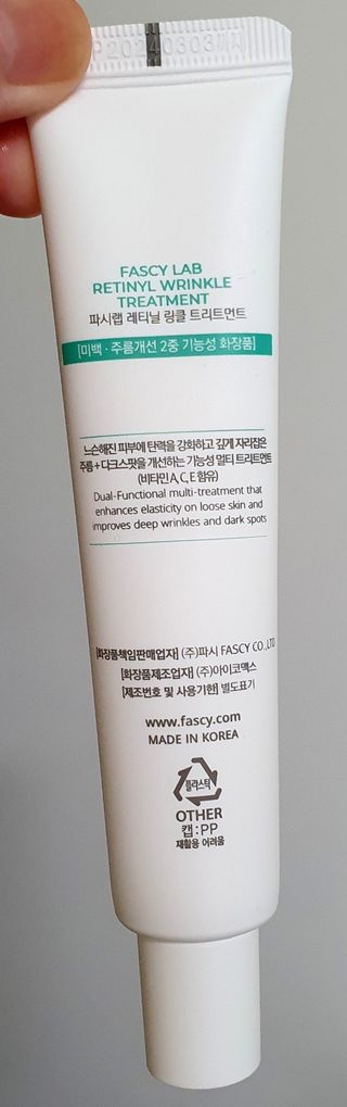 파시랩 레티닐 링클 트리트먼트 — 4점을 준 리뷰어가 2021년 7월 올린 사용 사진