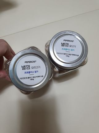 페페로니 자기전에 먹는 저알러지 껌 세트 치킨+오리 — 5점을 준 리뷰어가 2021년 7월 올린 사용 사진