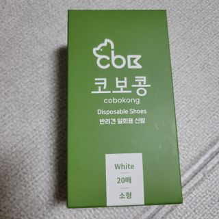 코보콩 에어슈즈 강아지 일회용 신발 소용량 패키지 20매 초경량  미끄럼방지 실내외 겸용 — 4점을 준 리뷰어가 2022년 2월 올린 사용 사진