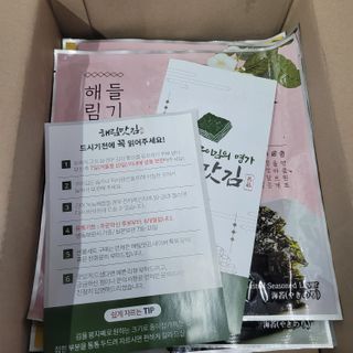 [해림맛김] 들기름에 구운 바삭바삭 김 4종 세트 + 1종 랜덤발송 총5개입 — 5점을 준 리뷰어가 2021년 2월 올린 사용 사진