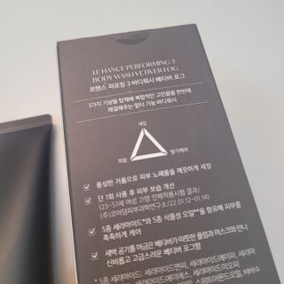르핸스 퍼포밍 3 바디워시 비반트포렛/베티버포그 — 5점을 준 리뷰어가 2022년 12월 올린 사용 사진