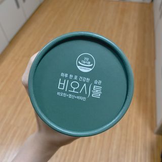 모힐바이오 비오시톨 - 하루 한 포 관리하는 건강한 습관 — 5점을 준 리뷰어가 2022년 2월 올린 사용 사진