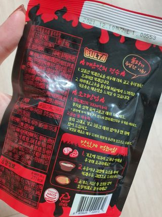 불타 지옥불카레 불지옥맛 180g x 3봉 — 5점을 준 리뷰어가 2021년 6월 올린 사용 사진