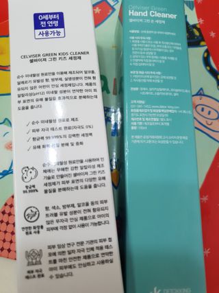 셀바이져 항균 스프레이 핸드워시 + 키즈세정제 SET — 5점을 준 리뷰어가 2021년 3월 올린 사용 사진
