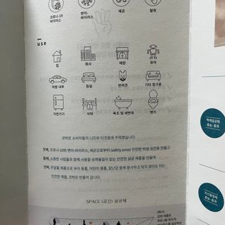 코박 스프레이 살균수  500ml 세트 — 5점을 준 리뷰어가 2022년 7월 올린 사용 사진