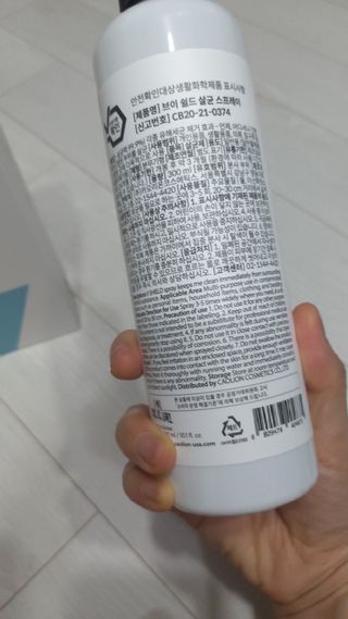 브이쉴드 살균 스프레이 300ml — 5점을 준 리뷰어가 2021년 7월 올린 사용 사진