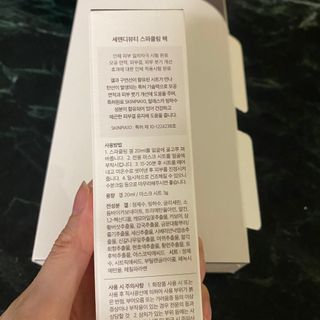 세렌디뷰티 스파클링팩 — 5점을 준 리뷰어가 2021년 3월 올린 사용 사진