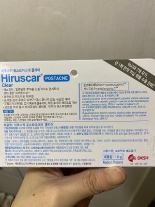 히루스카 포스트아크네 클리어 — 5점을 준 리뷰어가 2021년 2월 올린 사용 사진
