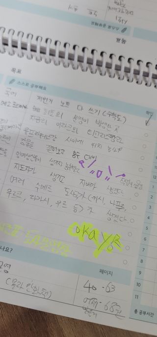 리훈 차일드라이크 초등학생 스터디 플래너 — 5점을 준 리뷰어가 2021년 10월 올린 사용 사진