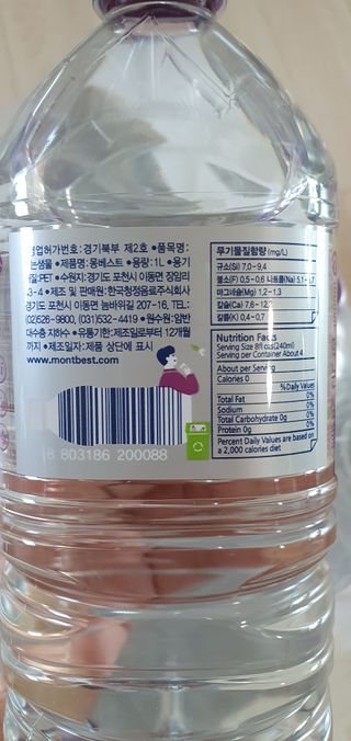 몽베스트 MONTBEST 1L 12입 — 5점을 준 리뷰어가 2022년 2월 올린 사용 사진
