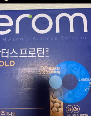 이롬 erom 닥터스 프로틴 골드 — 5점을 준 리뷰어가 2021년 4월 올린 사용 사진