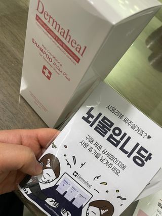 더마힐 헤어 컨디셔닝 샴푸 릴렉스 500ml — 4점을 준 리뷰어가 2021년 1월 올린 사용 사진