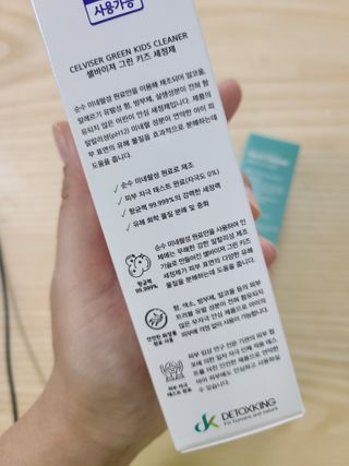 셀바이져 항균 스프레이 핸드워시 + 키즈세정제 SET — 5점을 준 리뷰어가 2021년 3월 올린 사용 사진