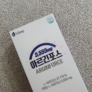 자연에온 아르긴포스 L-아르기닌 5555mg 스틱 15개입 1박스 — 5점을 준 리뷰어가 2021년 4월 올린 사용 사진