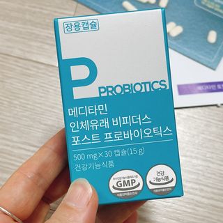 메디타민 인체유래 비피더스 포스트 프로바이오틱스 — 4.5점을 준 리뷰어가 2021년 7월 올린 사용 사진