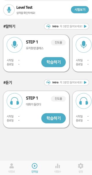 3030잉글리시 3030 잉글리시 초급부터 고급까지 전 강좌 14일 체험 수강권 — 5점을 준 리뷰어가 2022년 5월 올린 사용 사진