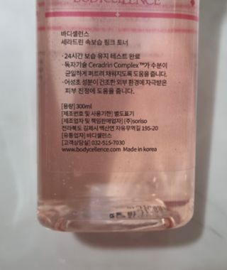 [바디셀런스] 속보습+사용감+향 모두 잡은 / 세라드린 속보습 핑크토너 300ml — 4.5점을 준 리뷰어가 2022년 3월 올린 사용 사진