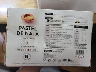 디앙뜨 포르투갈 에그타르트 오리지널 맛+패션후르츠 맛 중 택1 — 5점을 준 리뷰어가 2021년 7월 올린 사용 사진