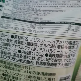 ORIHIRO 오리히로 곤약젤리 제로칼로리 130g 4종 4팩(맛별로 1팩씩) — 5점을 준 리뷰어가 2023년 2월 올린 사용 사진