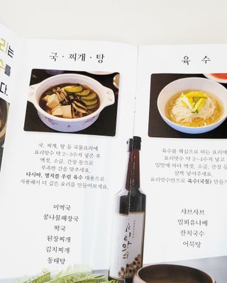 [요리맛수] NEW 천연 요리 에센스 300g 2개 SET — 5점을 준 리뷰어가 2021년 5월 올린 사용 사진
