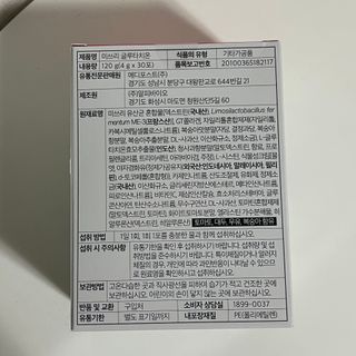 메디포스트 모비타 미쓰리 글루타치온 30포 — 5점을 준 리뷰어가 2022년 12월 올린 사용 사진