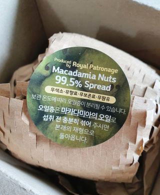 도이퉁 마카다미아 스프레드 200g 오리지널 초콜릿 — 3점을 준 리뷰어가 2020년 12월 올린 사용 사진