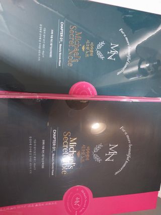 미카엘의 시크릿 노트 Chapter 1. 뷰티 밤 마스크 2box(1box,5매) — 5점을 준 리뷰어가 2022년 10월 올린 사용 사진