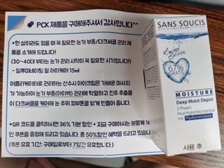 산수시 데포 세럼 수분 물광 비타민 에센스 50ml 기초화장품 — 5점을 준 리뷰어가 2021년 8월 올린 사용 사진