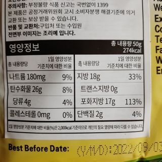 [유픽] 코코넛 커리부터 칵테일까지, 춘광 코코넛 크림 파우더 3입, 2세트, 총 6개 — 5점을 준 리뷰어가 2021년 2월 올린 사용 사진