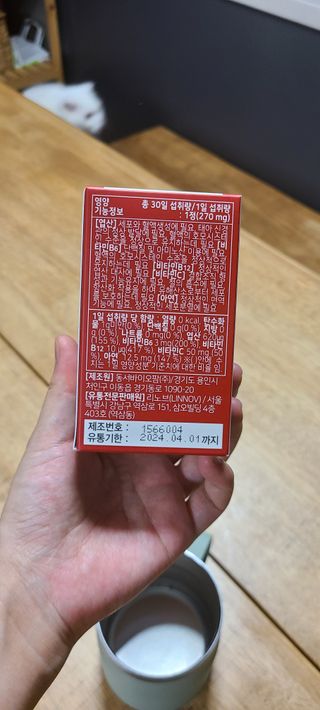 [리노브] 4세대 활성엽산 액티폴릭 270mg x 30정 — 5점을 준 리뷰어가 2022년 8월 올린 사용 사진